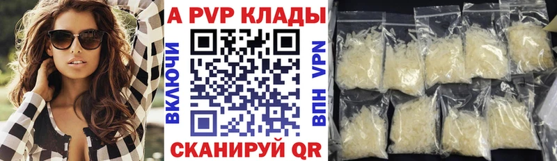 A-PVP Crystall наркошоп Ростов
