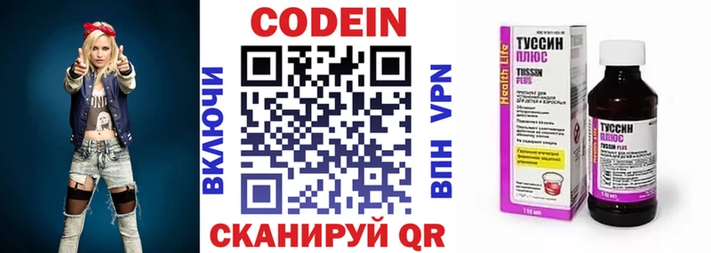 Кодеиновый сироп Lean напиток Lean (лин)  Ростов 