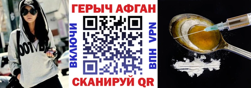 ГЕРОИН Афган Ростов